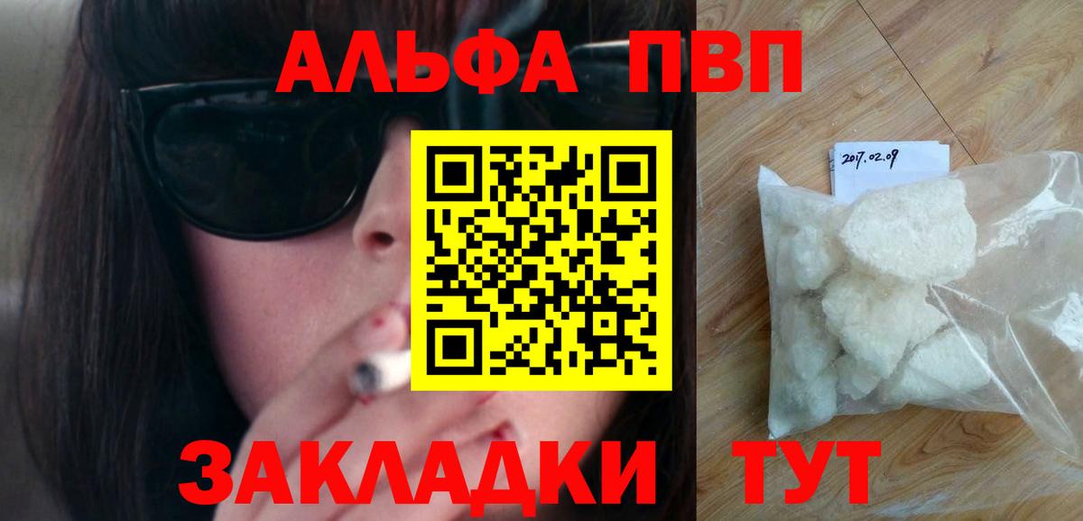 A PVP VHQ  APVP кристаллы  Тара  A-PVP мука  Вход с VPN 