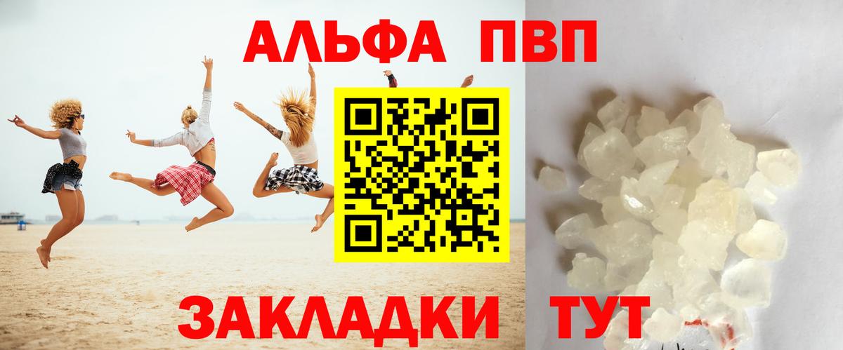 A-PVP мука Тара