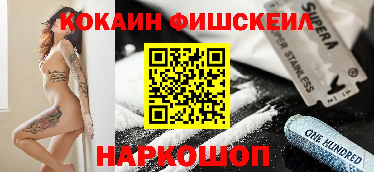 КОКАИН 97%  Вход с VPN  Тара 