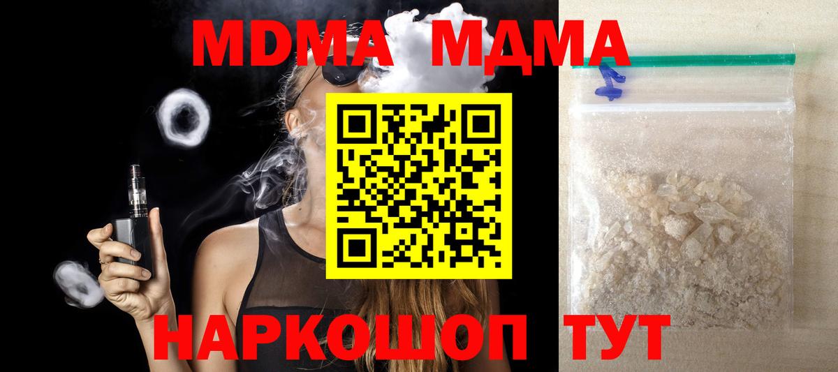 MDMA crystal Тара