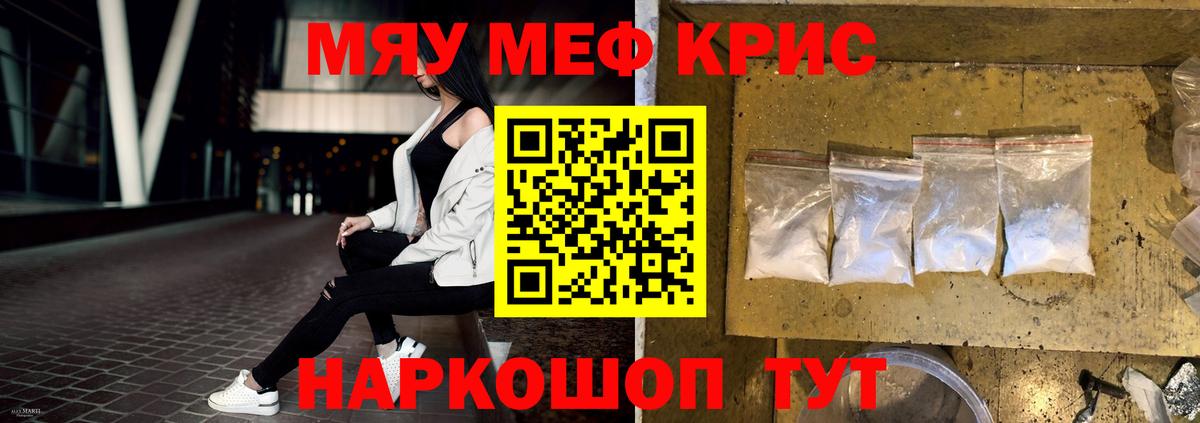 Мефедрон mephedrone  Мефедрон  МЯУ-МЯУ  Тара  МЯУ-МЯУ мука  Вход с VPN 