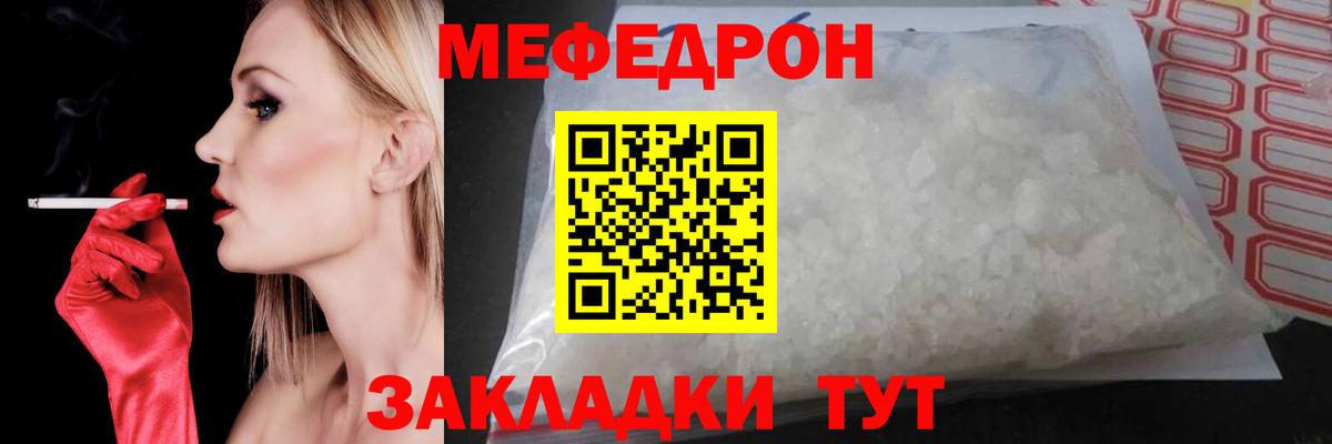 Меф кристаллы Тара