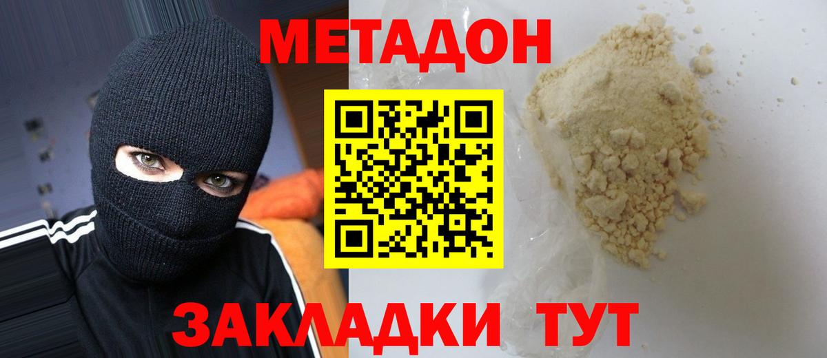 Метадон methadone Тара