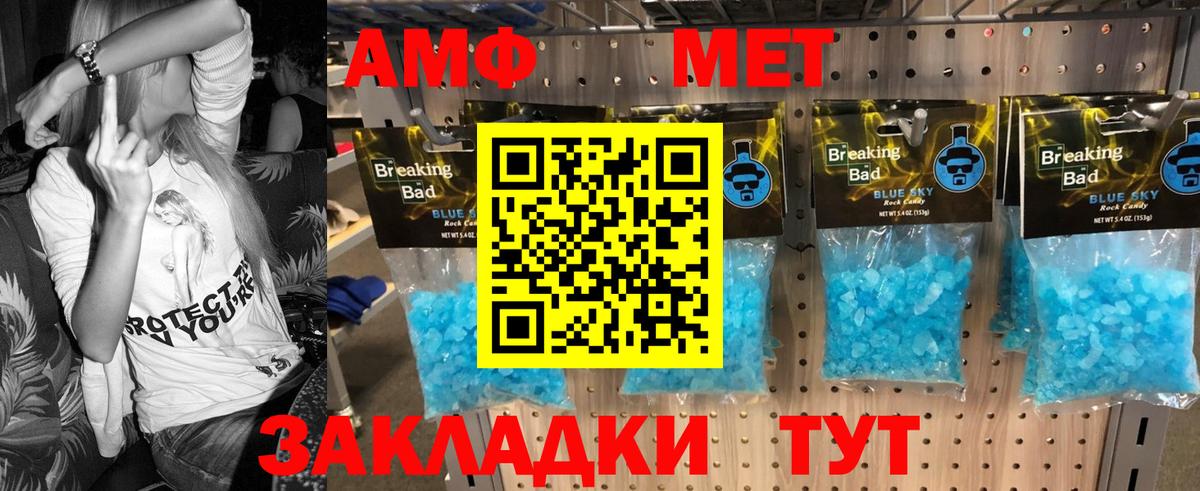 МЕТАМФЕТАМИН мет Тара