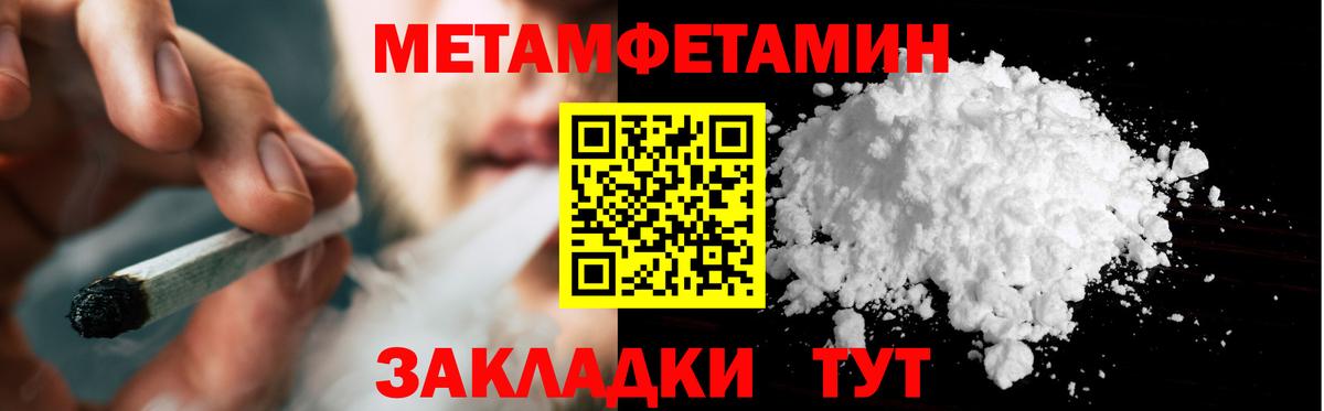 Тара  Первитин кристалл  Вход с VPN 